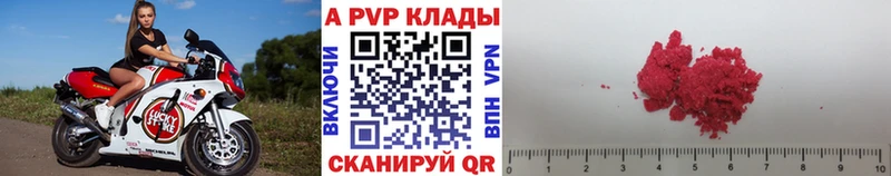 Alfa_PVP Crystall  Купить где  Медвежьегорск 