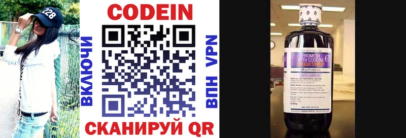 Codein напиток Lean (лин)  Купить закладки  Медвежьегорск 