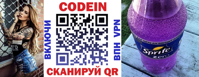 Кодеиновый сироп Lean Purple Drank Медвежьегорск