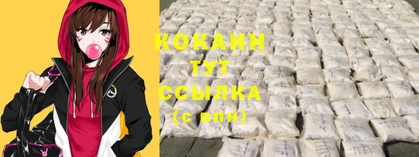 мяу мяу кристалл Заволжск