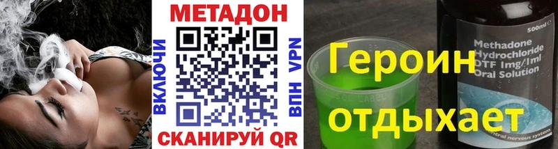 Метадон methadone  Купить закладки  Медвежьегорск 